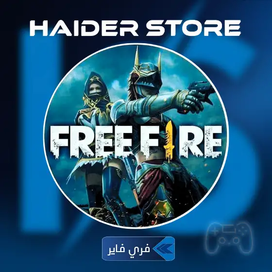 Free Fire