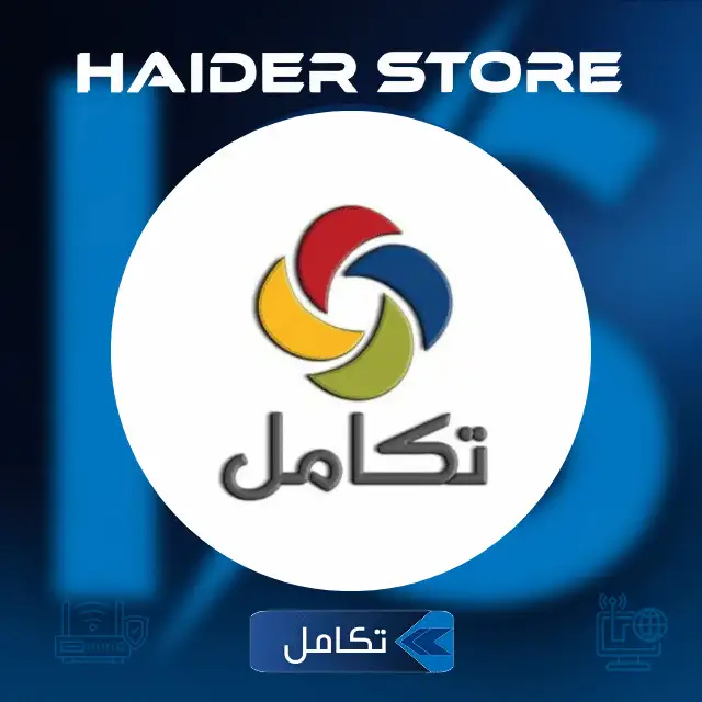 مزود تكامل