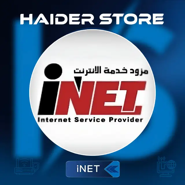 مزود اينت
