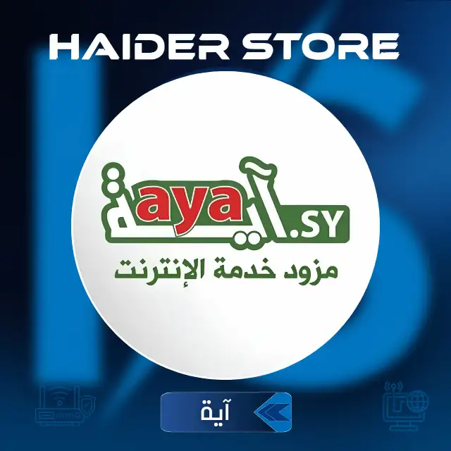 مزود اية
