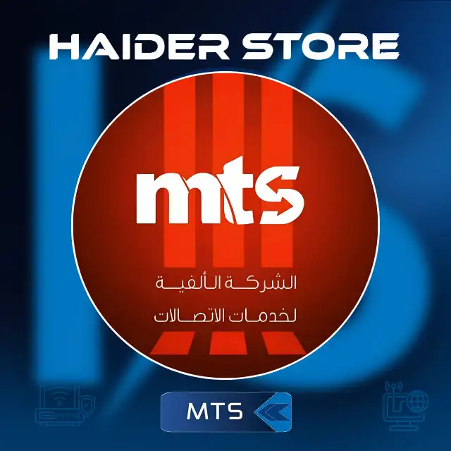 مزود MTS